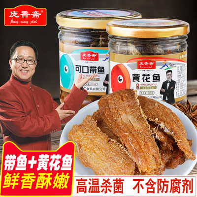 庞香斋中段带鱼罐头红烧方便食品