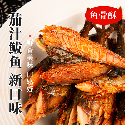 鱼刺鱼骨酥软可吃肉质细腻