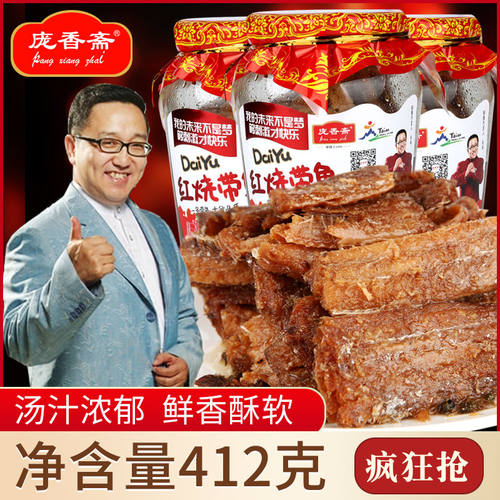 庞香斋即食海鲜红烧饭菜带鱼罐头