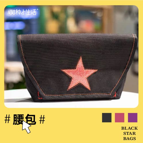 【100种小生活】Black Star 反光腰包车把包车架包三色可选