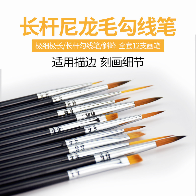 绘图美术专用尼龙勾线笔