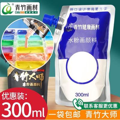 青竹水粉颜料大师果冻颜料