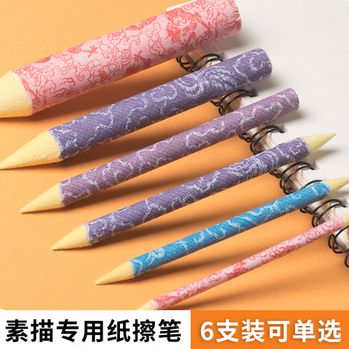 美术生专用素描美术工具