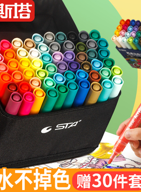 STA斯塔丙烯马克笔涂鸦丙烯笔画鞋子专用手绘笔油漆笔画衣服的防水不掉色颜料画笔记号pasco布绘笔skink套装