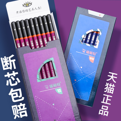瑞萌特炭笔碳笔美术生专用速写笔套装素描专用碳粉瑞蒙特软碳笔特软软中硬美术工具官方旗舰店