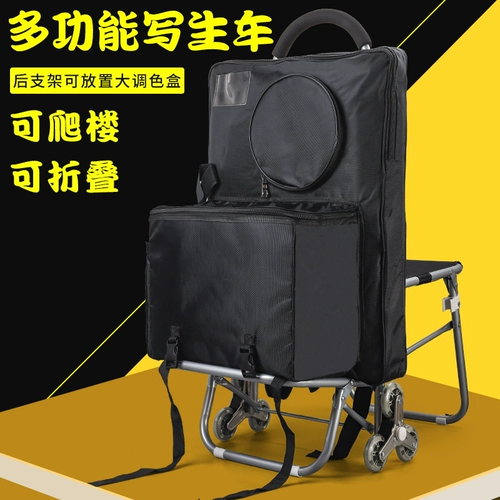 Художественный универсальный чемодан, складная художественная тележка с лестницей, прицеп