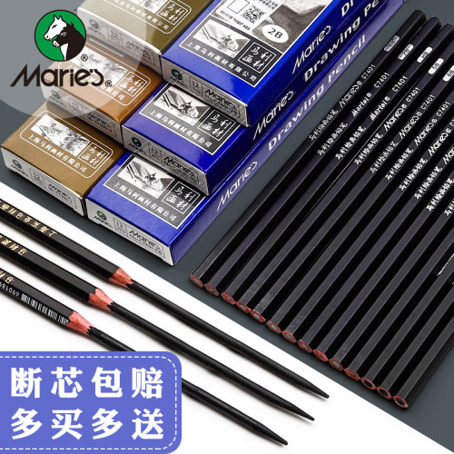 美术生专用素描绘画铅笔