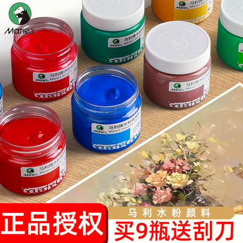 工具水粉画颜料马利美术生专用