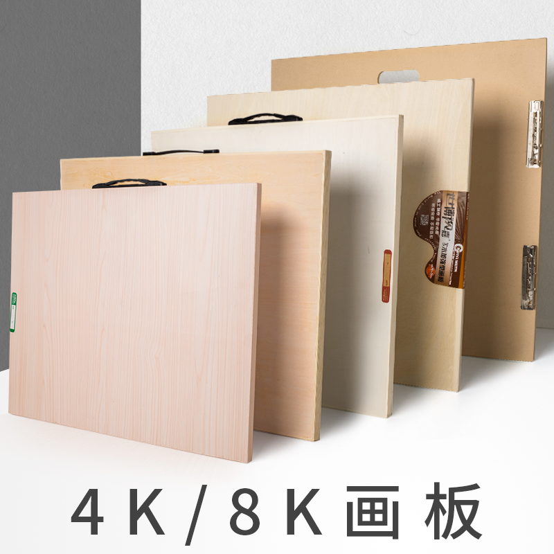 美术生专用素描写生画板