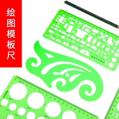 多功能室内建筑绘图尺子