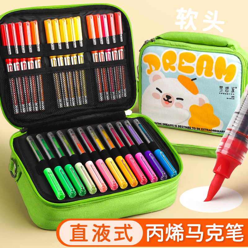 博采直液式丙烯马克笔48色软头安全无毒小学生专用60色不透色可叠色水彩笔儿童美术DIY幼儿园笔芯绘画笔24色