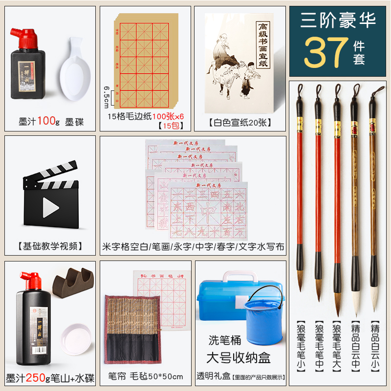 初学者笔墨纸砚文房四宝