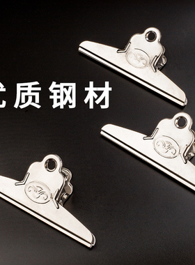 大号山形不锈钢画夹145mm 文件夹 钢夹 金属夹 绘画用夹子画板夹 强力票据夹