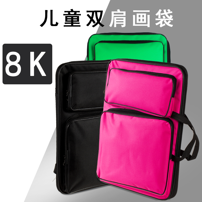 多功能防水8k素描画板袋美术袋专用双肩A3绘画背包8开画包美术用品写生儿童小画袋小学生画具收纳袋|ruв категории электронный словарь/электрический бумажных книг/канцелярские принадлежности, рисовальный прибор/живописи материалов/каллиграфия товаров, кульман/мольберт - от Buy2taobao.com для оказания профессиональной услуги покупки агента Taobao