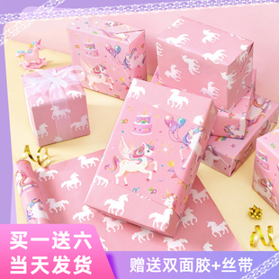 女孩独角兽礼物包装 纸大尺寸儿童生日礼品纸卡通可爱礼盒纸