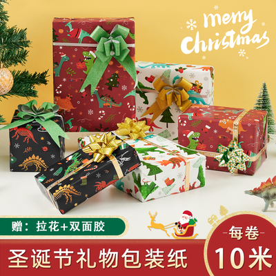 圣诞节礼物礼盒大尺寸DIY包装纸