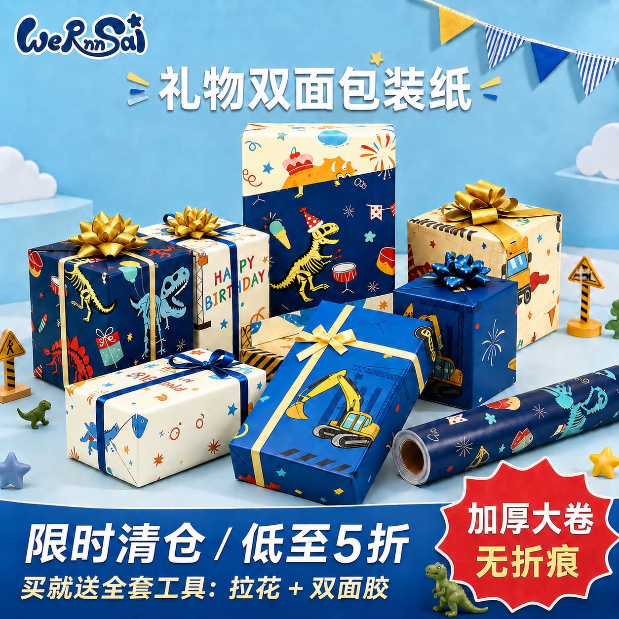 环保加厚双面卡通礼物包装纸