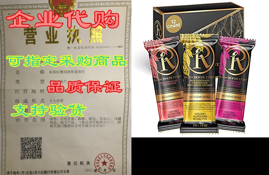 ross chocolates – milk chocolate bars variety pack | gour