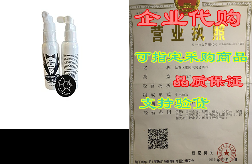 entertainers secret - throat relief spray (2 pack, plus