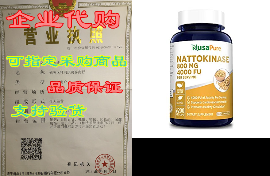 Nattokinase 4000 FU 200 Veggie Capsules (Non-GMO & Gl 包装 礼品盒 原图主图