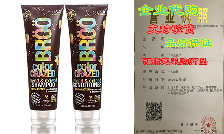 Broo Craft Beer Color Crazed Mend and Extend Shampoo and Con 五金/工具 电机配件 原图主图