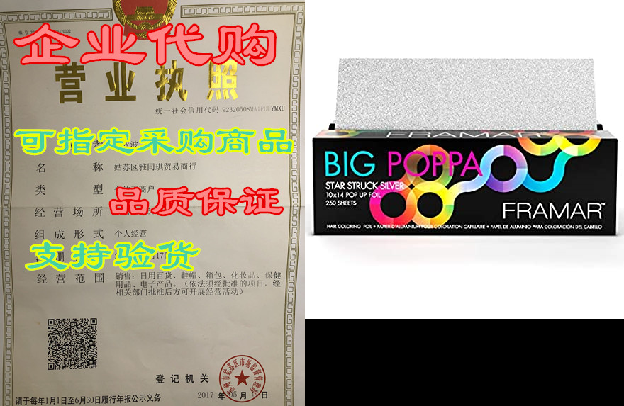 framar big poppa star struck silver pop up hair foil, alu