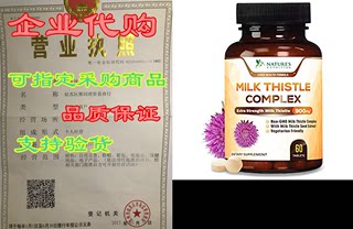 Milk Thistle Capsules Highly Concentrated Seed Extract 90