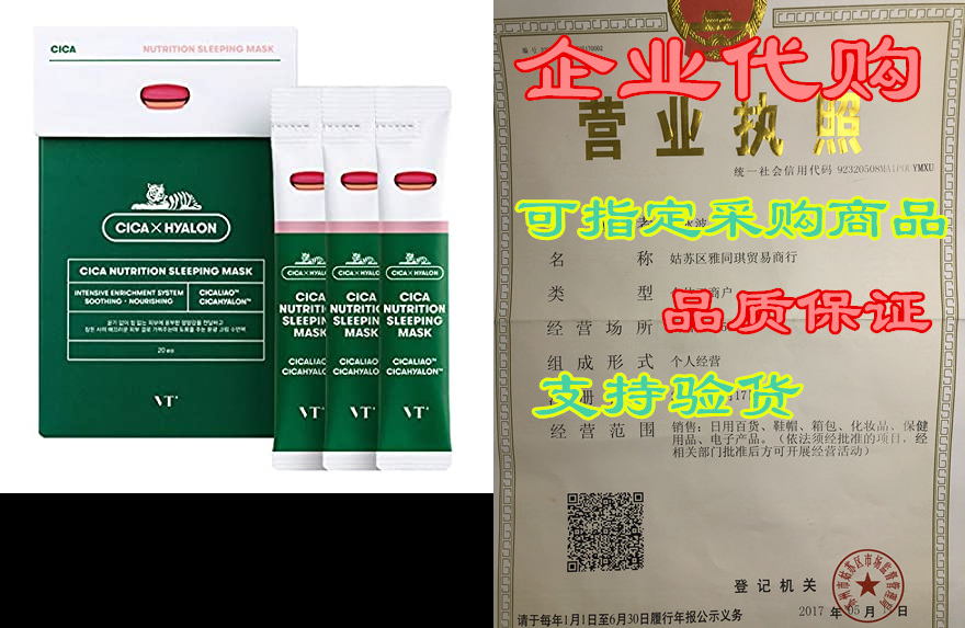 vt cica nutrition sleeping mask 20ea - bts skincare | bts