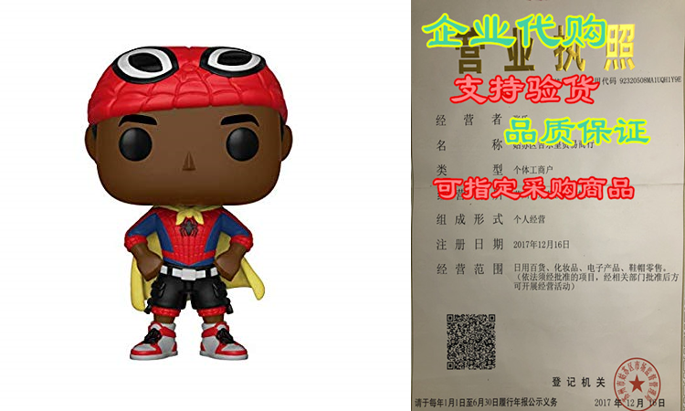funko pop marvel: animated spider-man movie - miles morales