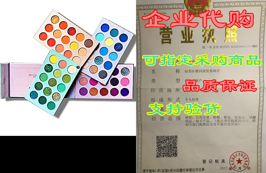 eyeshadow palette 60 colors mattes and shimmers high pigm