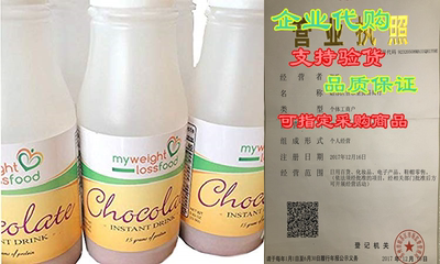 Chocolate Drink High Protein Drink Bottles by HealthWise