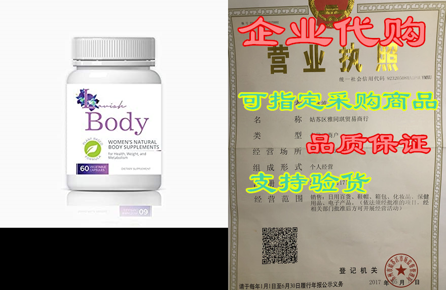 lavish body supplements for a healthy body, energy, weigh