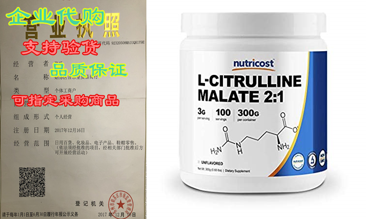 nutricost l-citrulline malate (2:1) powder (300 grams)