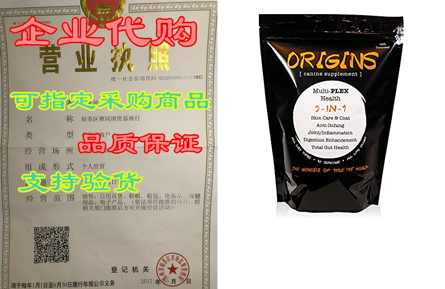 Rogue Pet Science| Origins 5-in-1 Dog Powdered Supplement|-封面