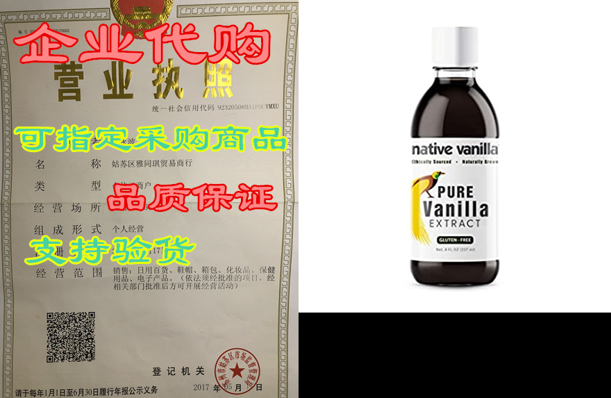 Native Vanilla- All Natural Pure Vanilla Extract– 8 oz