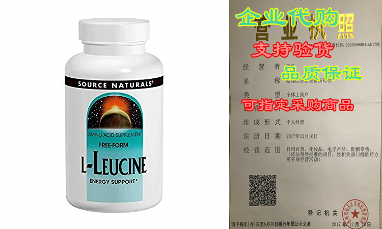 source naturals l-leucine a free form essential amino acid s