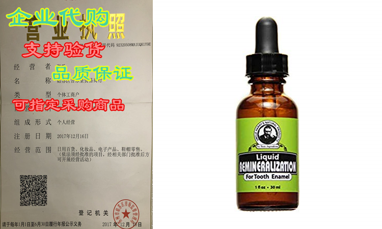 uncle harrys natural & fluoride-free remineralization l