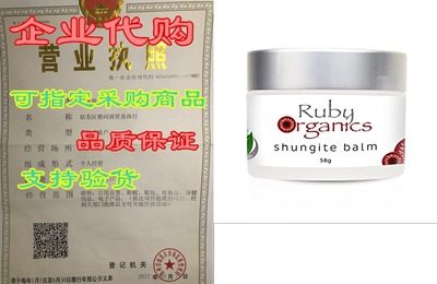 Ruby Organics Shungite Balm Moisturizer Made with 100 Percen