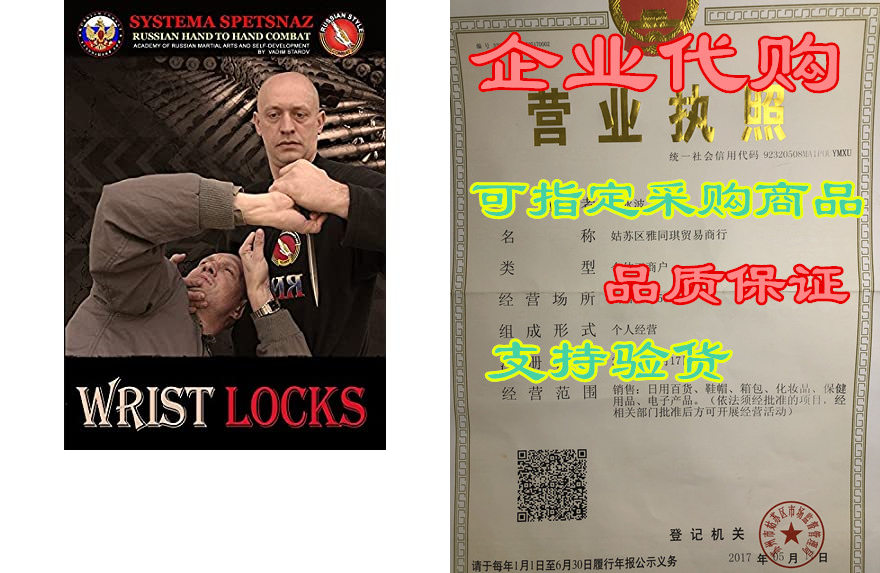 russian martial art dvd - wrist locks - systema spetsnaz rus