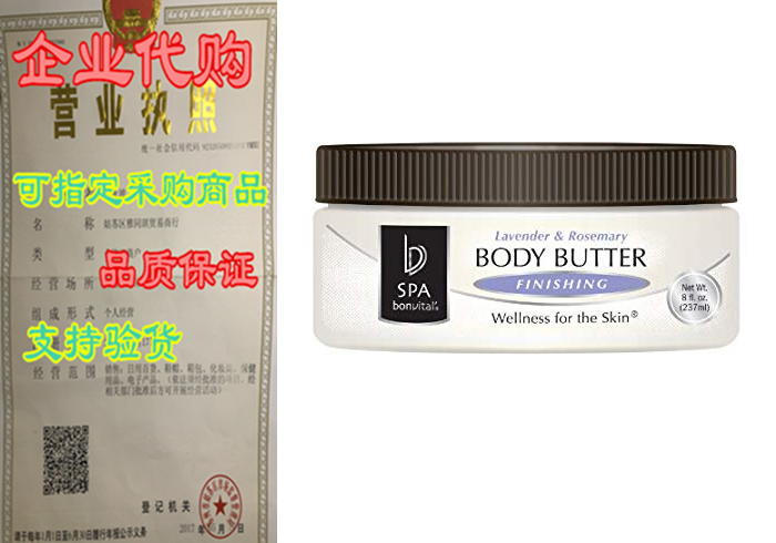 body butter by bon vital, body butter, lavender & rosema