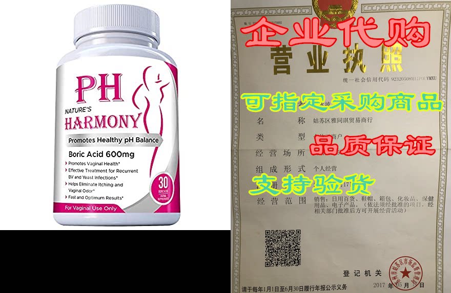 boric acid suppositories natures harmony 30 count 600 mg