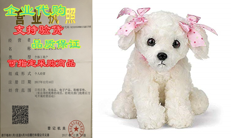 bearington sassy plush stuffed animal white puppy dog 13&rdq