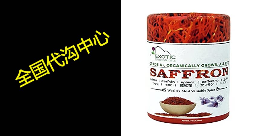 saffron, all red super negin grade a  premium quality spi