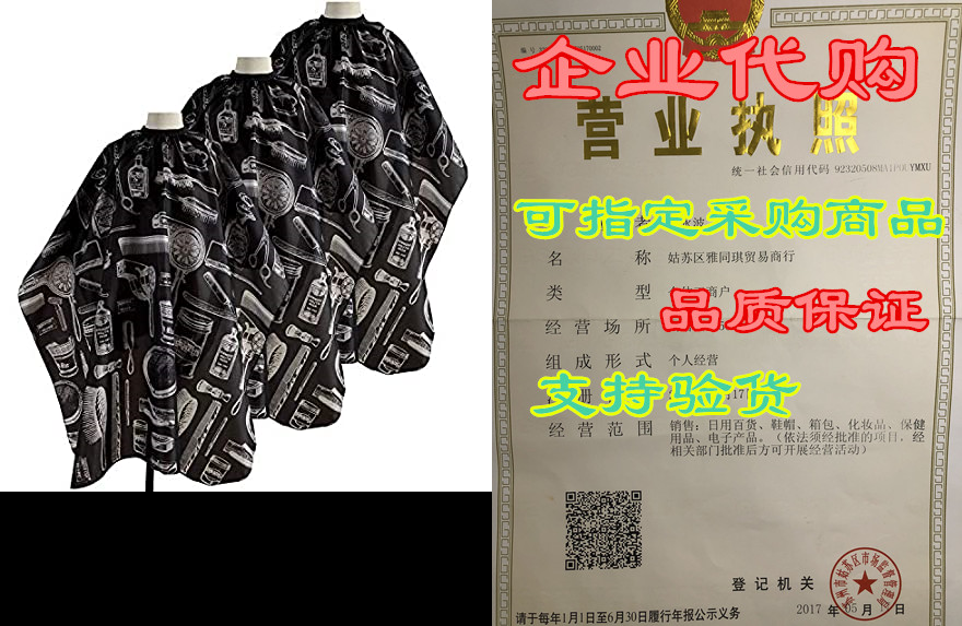 hedume 3 pack waterproof salon cape, professional hair sa