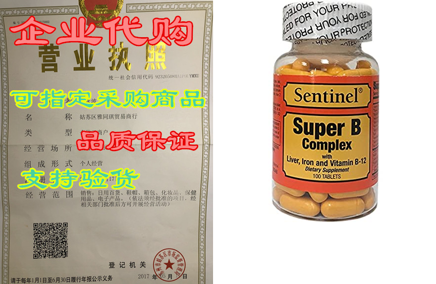 sentinel premium super b complex with liver, iron and vit