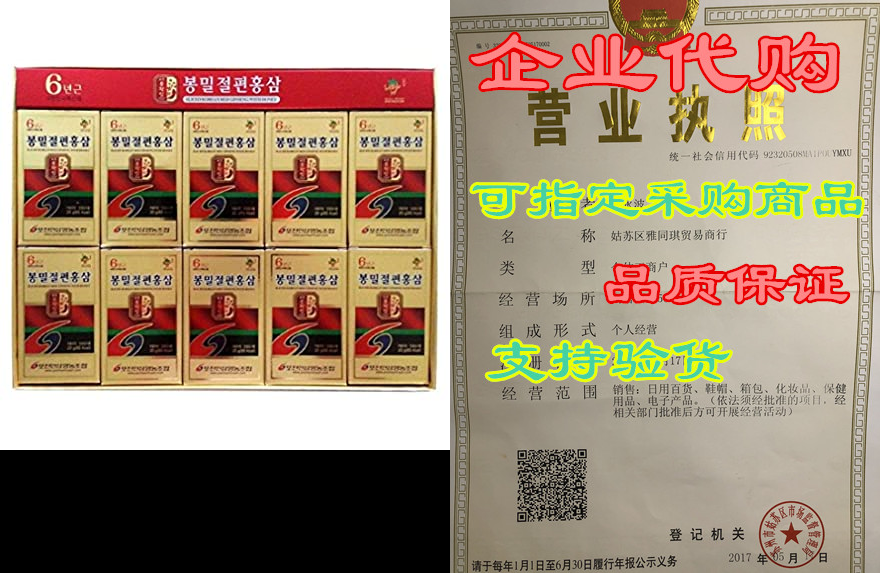 pocheon 200g(10ea x 20g) 6years sliced korean panax red g