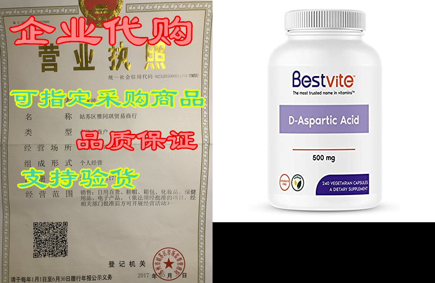 d-aspartic acid (daa) 500mg per capsule (240 vegetarian c