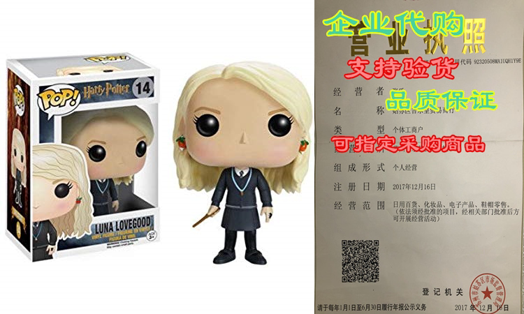 funko pop movies: harry potter action figure - luna lovegood