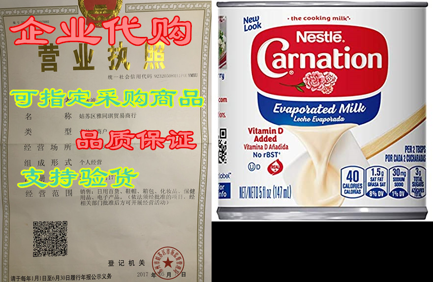 nestle carnation, evaporated milk, 5 oz.