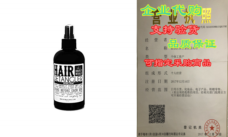 gnarly whale bubble gum hair detangler 8oz - great for kids